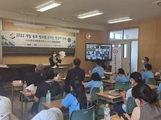 2022 онлайн-стажировка корейского языка для корейско-японской молодежи (начальная школа)