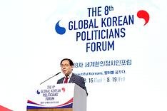 8-й Всемирный форум корейских политиков