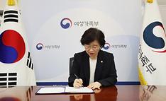 В Корее откроется Центр гендерного равенства при «ООН-Женщины»