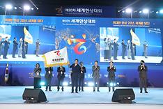 2022 20-я Всемирная конвенция корейского бизнеса