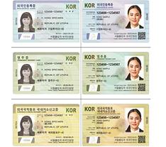 В Южной Корее с 1 апреля изменят дизайн регистрационных карточек иностранцев