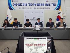 Агентство по делам зарубежных корейцев встречает зарубежных корейцев посредством видеосвязи