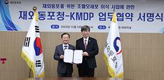 «Надежда для зарубежных корейцев с гематологическими опухолями»… Агентство по делам зарубежных корейцев продвигает проект трансплантации гемопоэтических стволовых клеток