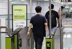 Бесконтактная система оплаты проезда в общественном транспорте при входе на одной из станций метро в Сеуле. / Фото: Администрация Сеула