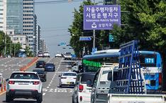 Правительство Кореи создаст карту беспилотного вождения