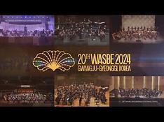 Всемирная конференция духовой музыки WASBE откроется в Кванджу 15 июля