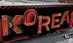 Korea Week to accent cultural heritage at World Expo in Japan