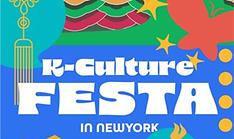 ﻿В США пройдет фестиваль корейской культуры «K-Culture Festa в Нью-Йорке»