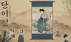 VR film using traditional art gets invited to top Australian festival