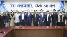 Newly launched FDI team to boost investment effectiveness