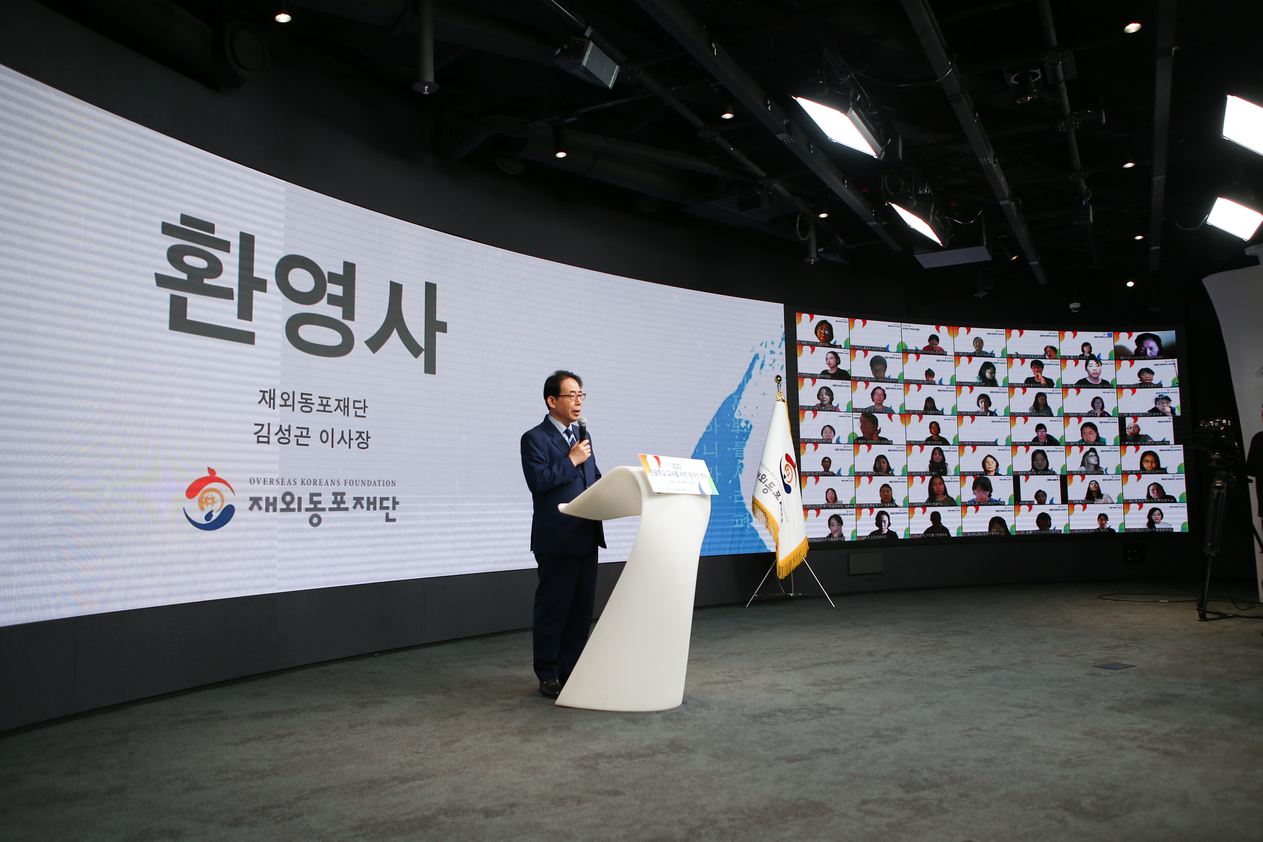 Приветственное слово президента на церемонии открытия онлайн-стажировки для учителей школы хангыля