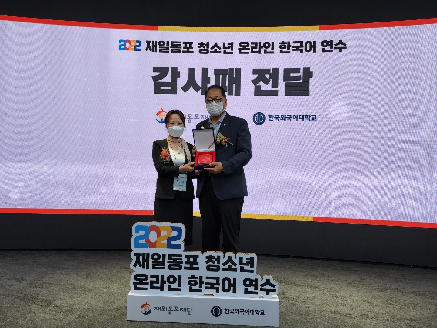 Председатель Ассоциации школ хангыля в Японии получает почетную грамоту на выпускной церемонии в Dongdaemun Design Plaza (DDP)