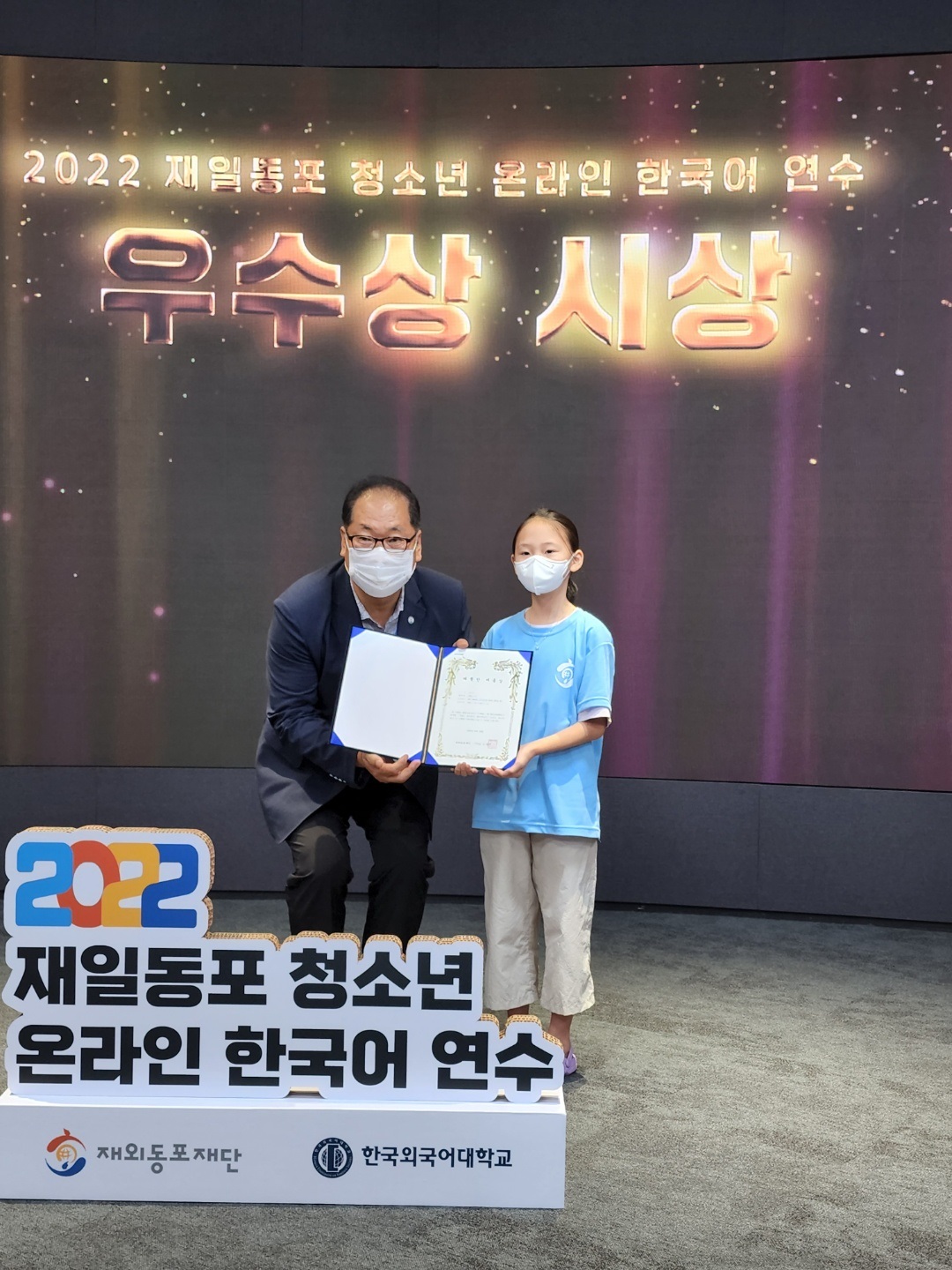 Учащиеся японско-корейской начальной школы получают сертификат об окончании на выпускной церемонии в Dongdaemun Design Plaza (DDP)