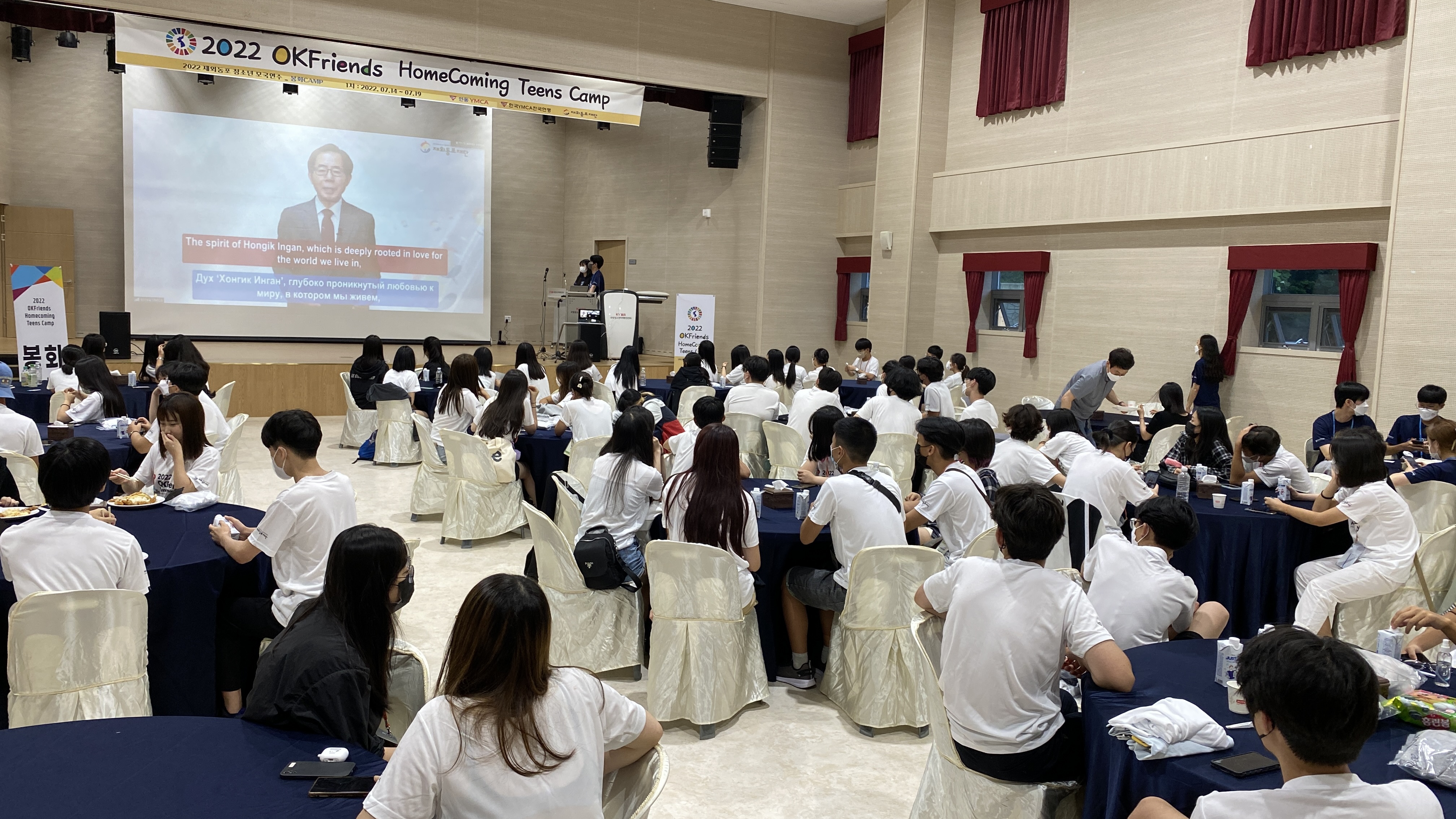 Молодежь слушает вступительное слово Ким Сон Гона, председателя Фонд зарубежных корейцев