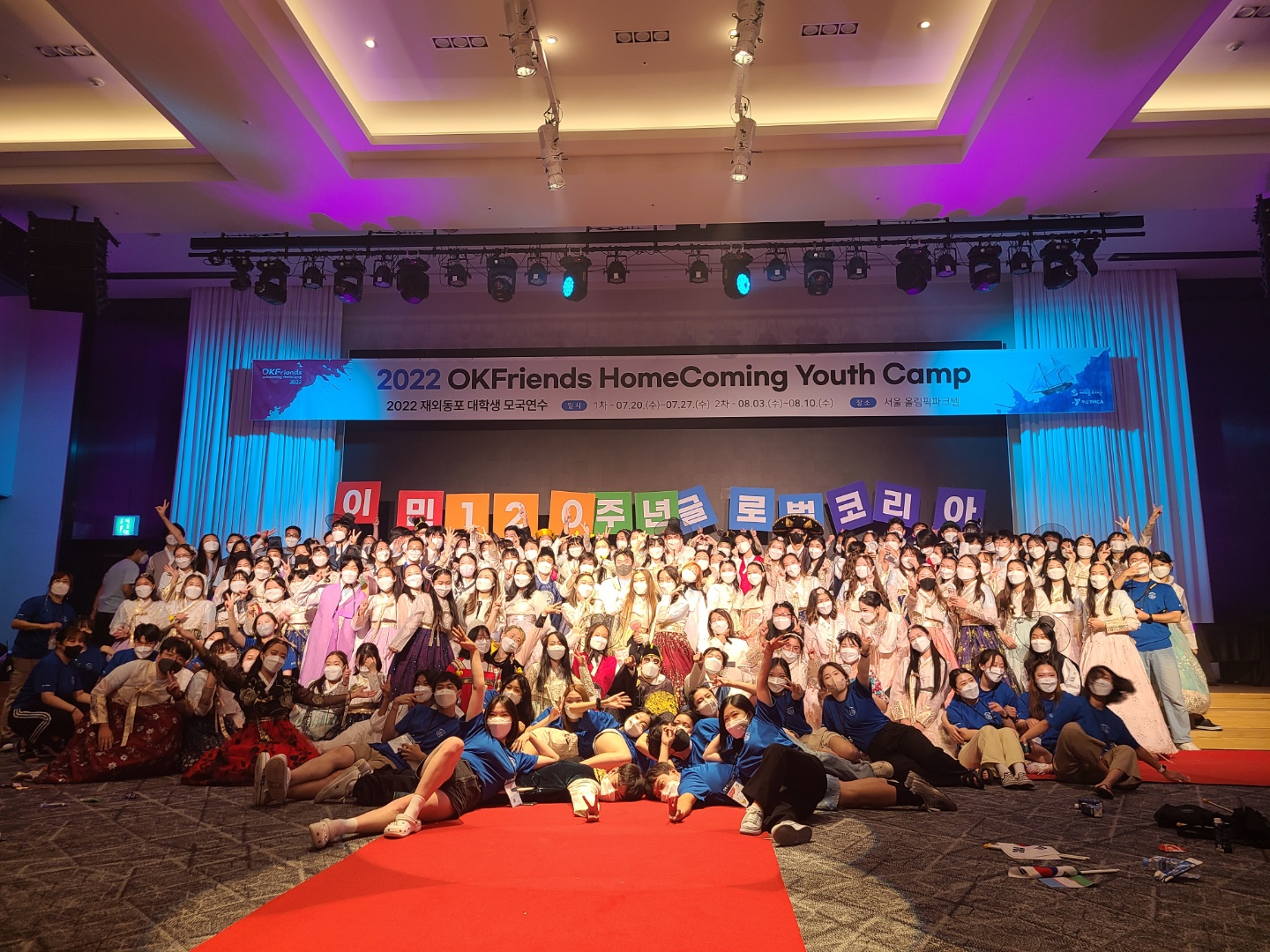 Мероприятие для студентов-зарубежных корейцев, 2022 год, церемония открытия, групповое фото