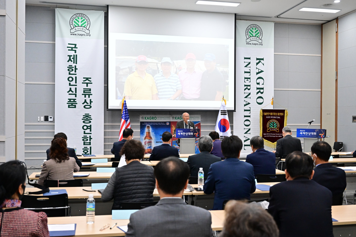 Совет директоров Международной ассоциации корейских продавцов продуктов питания и спиртных напитков (КАГРО)
