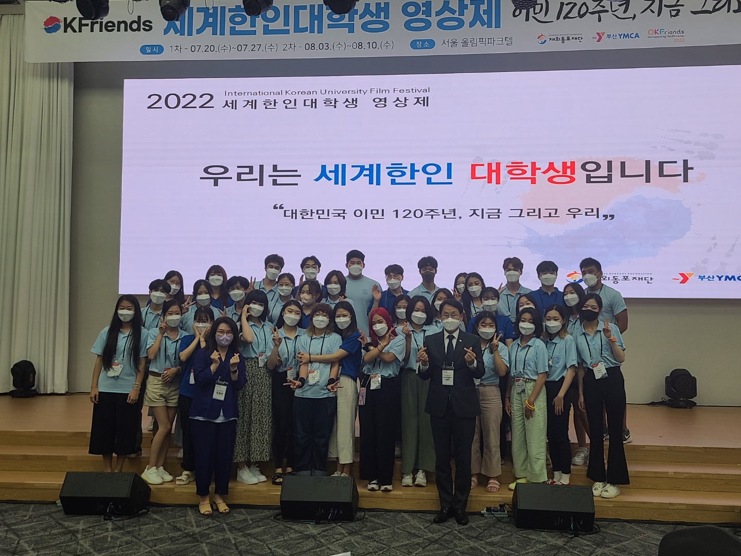 Памятное фото судей и региональной команды Конджу после первого предварительного тура «Всемирного фестиваля студенческих фильмов зарубежных корейцев»