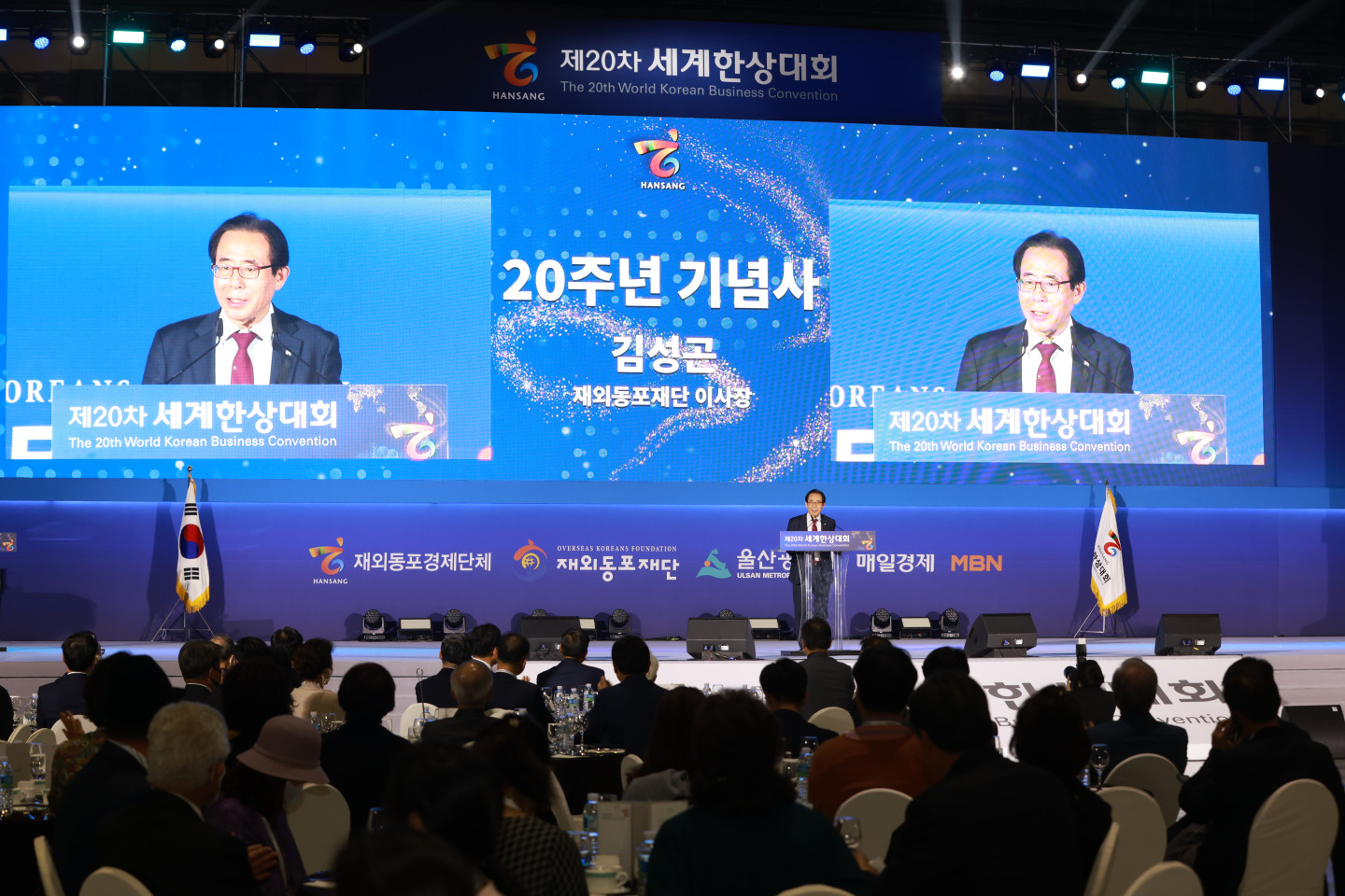 Председатель Ким Сон Гон выступает с памятной речью на 20-й Всемирной корейской деловой конвенции, посвященной празднованию 20-летия