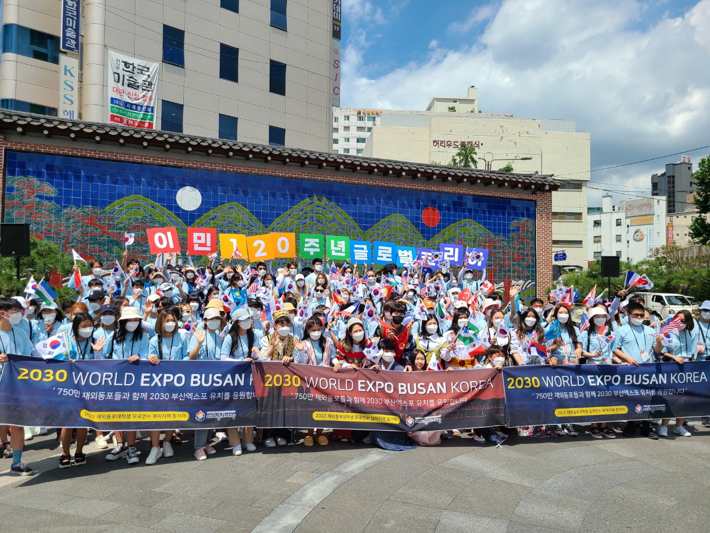 Кампания поддержки заявок на участие в выставке «Busan World Expo 2030»