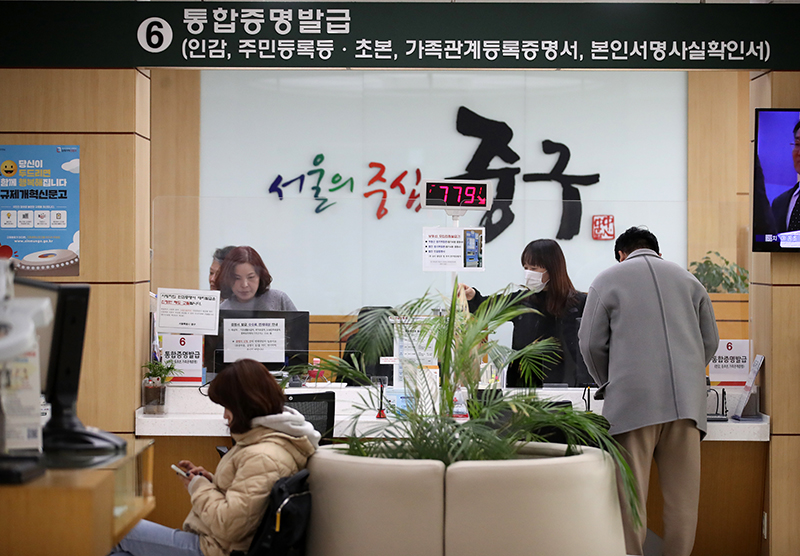 서울시 중구 주민센터에서 시민들이 증명서를 발급받고 있다. (ⓒ뉴스1, 무단 전재-재배포 금지)