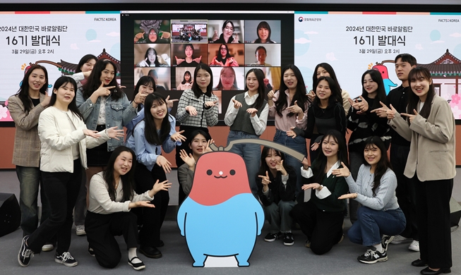 Участники церемонии начала деятельности 16-й волонтерской группы «Друзья Кореи», прошедшей 29 марта в Центре KOSIC в районе Чун-гу в Сеуле, позируют для памятного фото. / Фото: Чон Хан