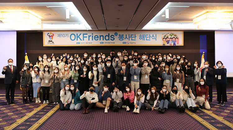 10-ая команда волонтеров OKFriends