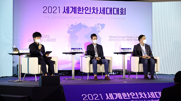 Мировая конференция будущих корейских лидеров 2021 (2)