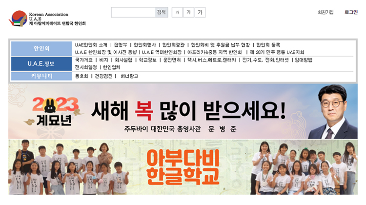 Помощь в создании и управлении веб-сайтом организации зарубежных корейцев