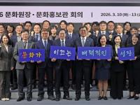 KCC directors talk Hallyu's expansion at annual Seoul meeting