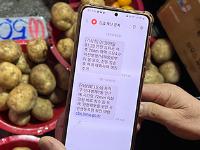 '157자 재난문자' 전국으로 확대…구체적인 상황·대피방법까지