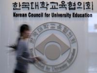 '수시모집 장애' 최종 354명 구제…경쟁률 조회 후 접수 3건은 취소 권고