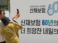 전국민 산재보험 시대 실현…예술인·자영업자 등 단계적 확대