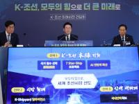 'K-조선 도약 뒷받침'…정부·금융권, 상생 무역금융 16조 공급