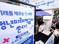 7일부터 청년미래적금 2차 가입 신청…은행 앱으로 간편하게