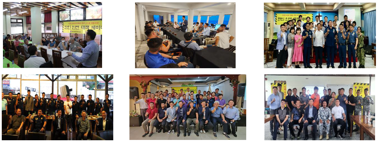 안전하고 활기찬 한인동포 사회건설