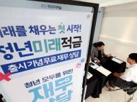 연 최고 19.4% 청년미래적금, 10월 7일부터 2차 가입 신청