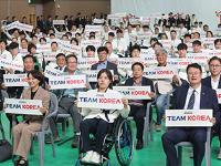 대한민국 선수단, '아시안 패러게임' 전 종목 357명 출격