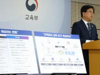 '지방대 육성 계획' 시·도지사가 수립…부정청탁 입학 '허가 취소'