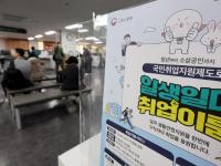 '청년 10만 명'에 일자리 기회 제공…'청년뉴딜 추진방안' 발표