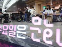 '문화요일' 확대 만족도 89.8%↑…10명 중 7명 문화활동 늘어