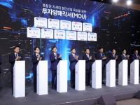충청권 392조 원 투자 본격화…'민관합동 TF' 첫 회의 개최